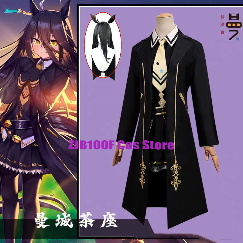 Anime Cosplay Cafe - Costume da gioco Pretty Derby Manhattan