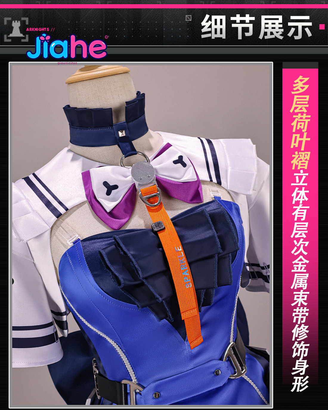 Anime Cosplay Waifu - Liino Arknights: Endfiel Costume Cosplay Nuovo