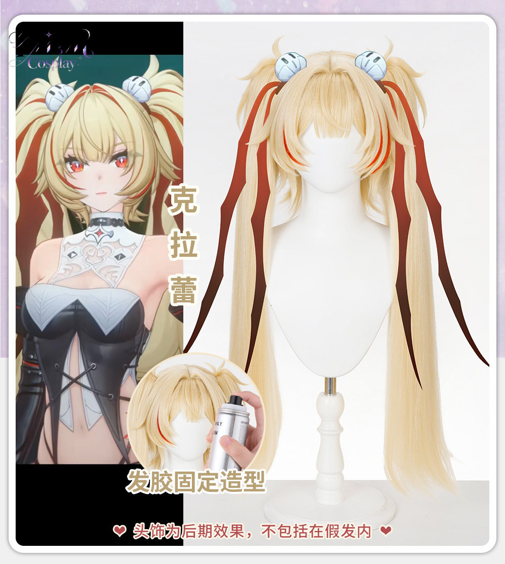 Parrucca Cosplay di Clarice Fl - Anime Cosplay Red recensione e prezzo