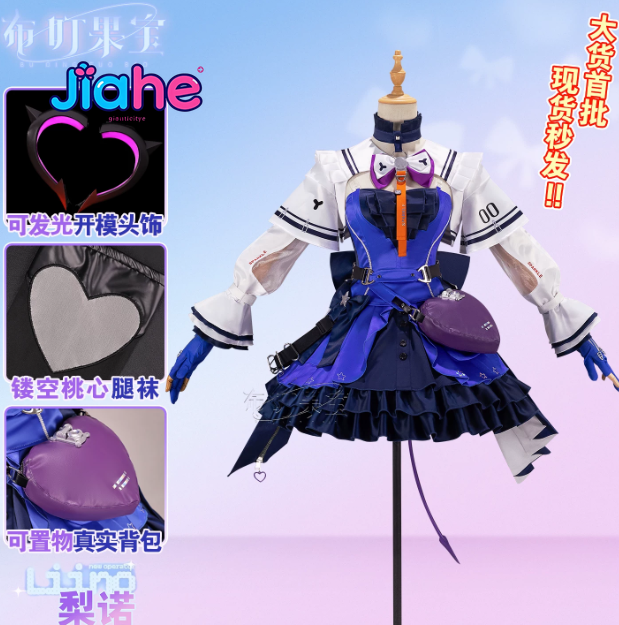 Liino Arknights: Endfiel Costu - Anime Cosplay Waifu recensione e prezzo