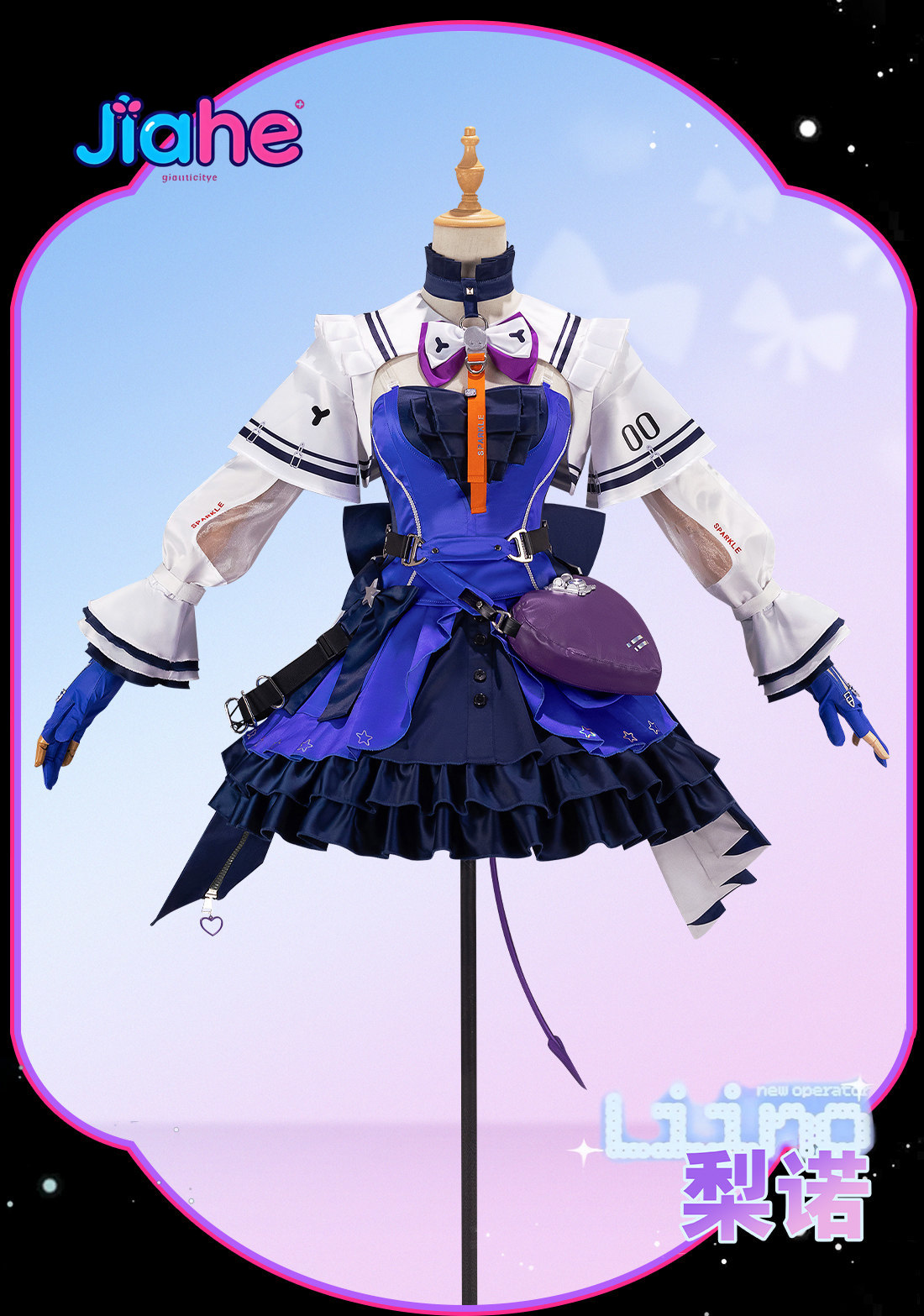 Liino Arknights: Endfiel Costu - Anime Cosplay Waifu recensione e prezzo