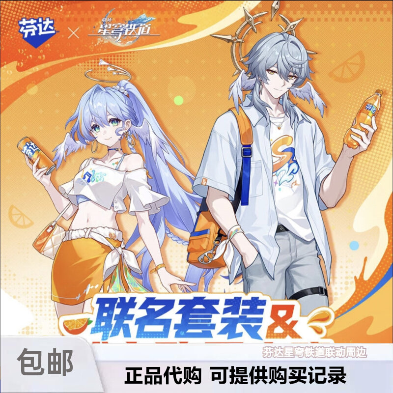 Genuine Honkai: Star Rail X Fa - Anime Cosplay Robin recensione e prezzo