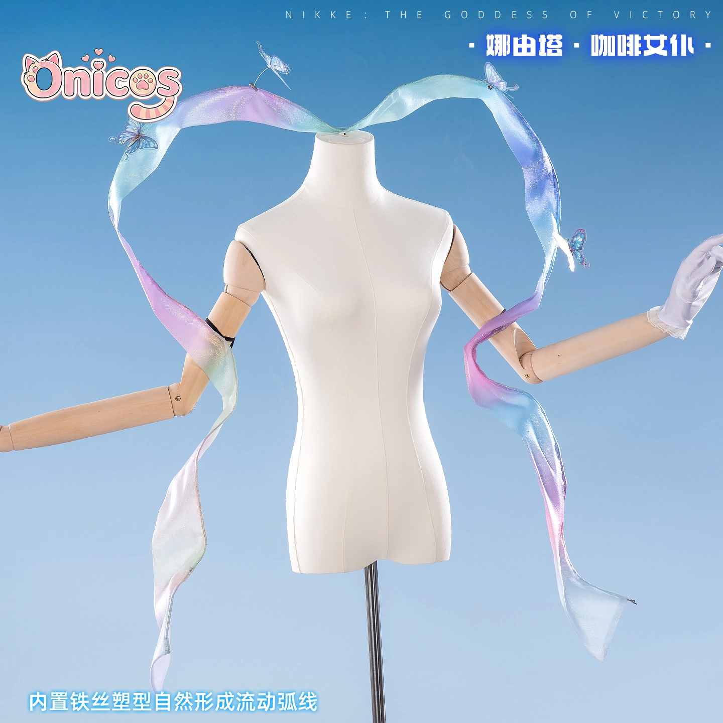 Donna della Vittoria: Collezio - Anime Cosplay Cafe recensione e prezzo