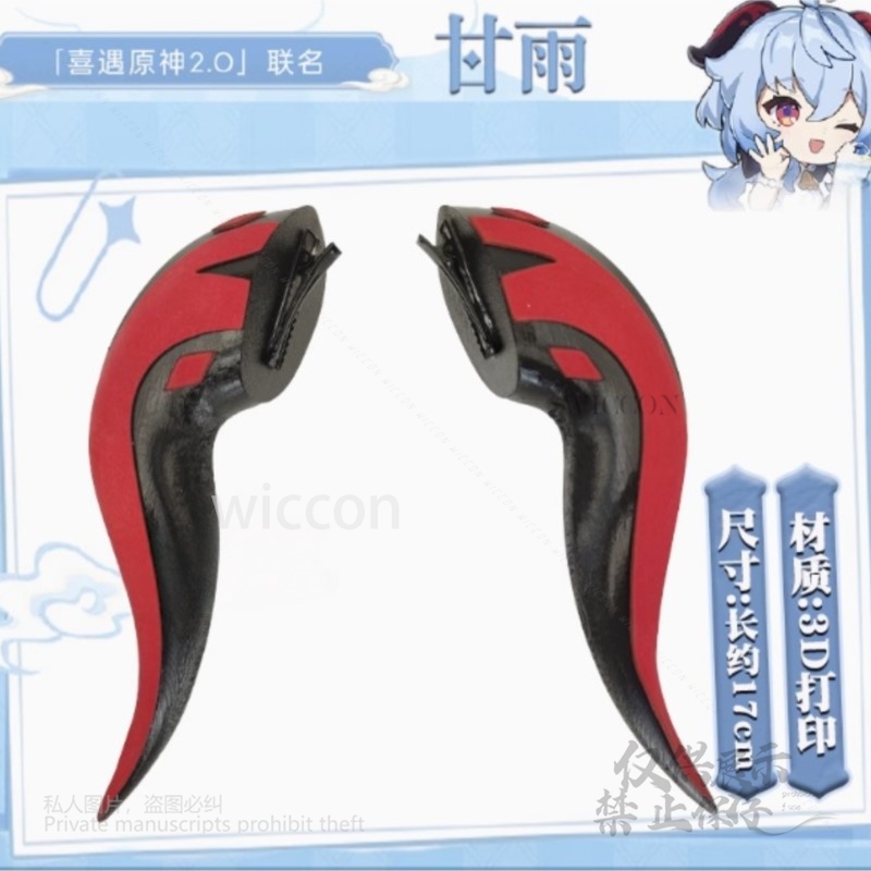 Gioco Genshin Impact Cosplay 3 - Anime Cosplay Red recensione e prezzo
